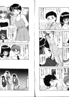 [Miyamoto Rumi] Tsubomi no Kisetsu - page 16