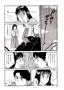 [Sano Takayoshi] Peach scandal - page 6