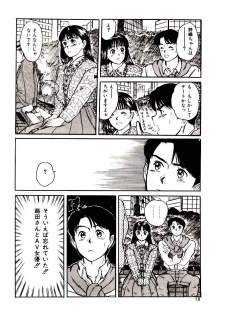 [Sano Takayoshi] Peach scandal - page 16