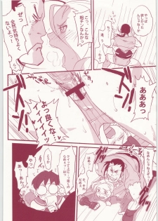 (C73) [Hougakuya (Nanboku, Tohzai)] ROUND 01 (Street Fighter) - page 23
