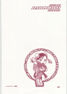 (C73) [Hougakuya (Nanboku, Tohzai)] ROUND 01 (Street Fighter) - page 17