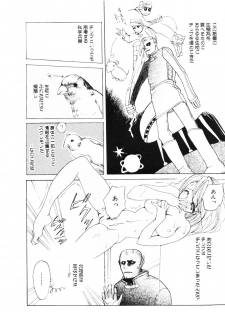 [Meiji Kanako] Shoujo no Kobeya - page 16