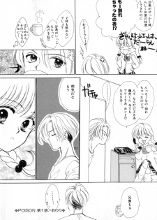 [Yukarigawa Yumiya] Poison - page 26