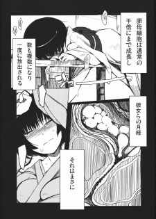 [NAITOU2 (F4U)] Naitou 2 Number 02 - page 7