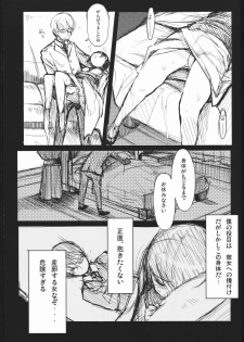 [NAITOU2 (F4U)] Naitou 2 Number 02 - page 9