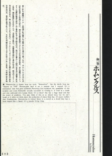 江戸昭和競作 - Bloody Ukiyo-e in 1866 & 1988 - page 29