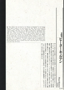 江戸昭和競作 - Bloody Ukiyo-e in 1866 & 1988 - page 46