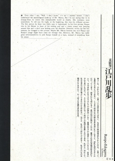 江戸昭和競作 - Bloody Ukiyo-e in 1866 & 1988 - page 30