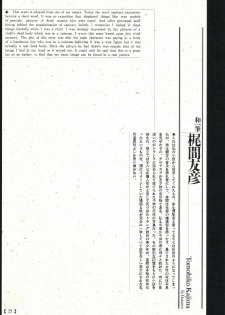 江戸昭和競作 - Bloody Ukiyo-e in 1866 & 1988 - page 21