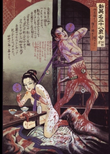 江戸昭和競作 - Bloody Ukiyo-e in 1866 & 1988 - page 36