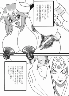 [Fetish samurai] Shionto! - page 6