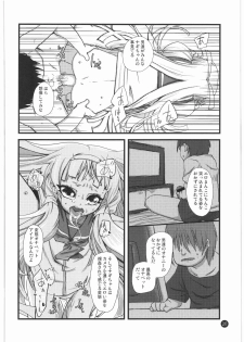 (C75) [Condiment wa Hachibunme (Maeshima Ryou)] Kami wa Anata wo Misute Tehainai, Shukufuku Shite Iru. (Kannagi: Crazy Shrine Maidens) - page 18