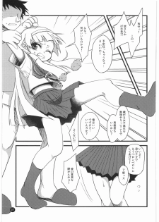 (C75) [Condiment wa Hachibunme (Maeshima Ryou)] Kami wa Anata wo Misute Tehainai, Shukufuku Shite Iru. (Kannagi: Crazy Shrine Maidens) - page 5