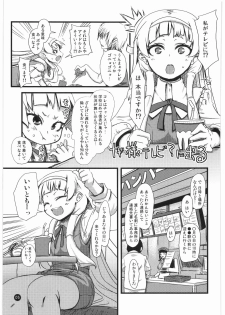 (C75) [Condiment wa Hachibunme (Maeshima Ryou)] Kami wa Anata wo Misute Tehainai, Shukufuku Shite Iru. (Kannagi: Crazy Shrine Maidens) - page 3
