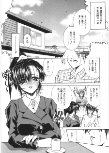 [Sasaki Mizuki] Dorei no Shimai - A Sister of Slave - page 30