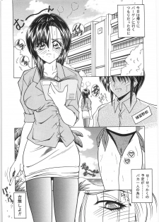 [Sasaki Mizuki] Dorei no Shimai - A Sister of Slave - page 10