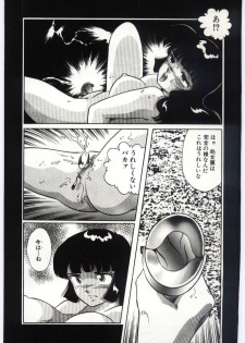 [Dirty Okamoto] Sakuranosono - page 46
