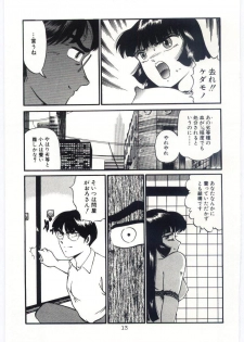 [Dirty Okamoto] Sakuranosono - page 16