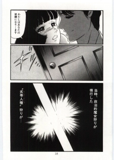 [Dirty Okamoto] Sakuranosono - page 21