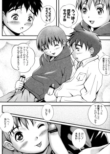 [M's WORKS. (M)] Bokura no Kachiwa - page 9