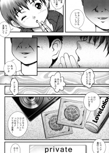 [M's WORKS. (M)] Bokura no Kachiwa - page 15