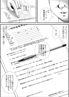 [M's WORKS. (M)] Bokura no Kachiwa - page 5