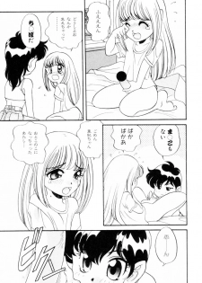 [Araki Akira] Dakkoga daisuki - page 14