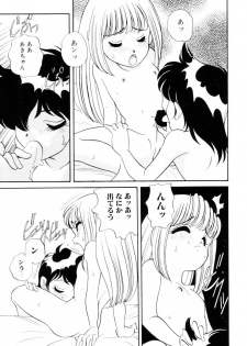 [Araki Akira] Dakkoga daisuki - page 16