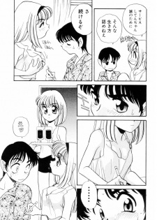 [Araki Akira] Dakkoga daisuki - page 40