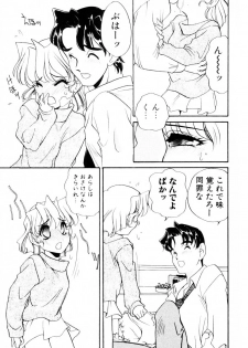 [Araki Akira] Dakkoga daisuki - page 26