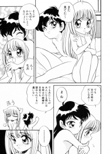 [Araki Akira] Dakkoga daisuki - page 10