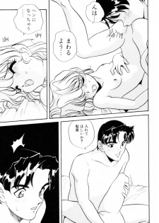 [Araki Akira] Dakkoga daisuki - page 32