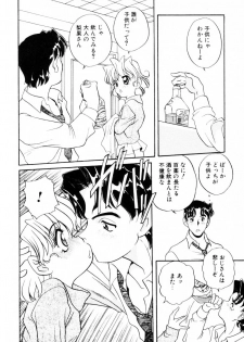 [Araki Akira] Dakkoga daisuki - page 25