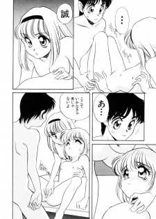 [Araki Akira] Dakkoga daisuki - page 49