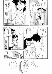 [Araki Akira] Dakkoga daisuki - page 12