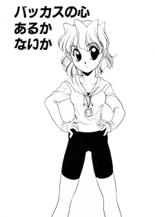 [Araki Akira] Dakkoga daisuki - page 22