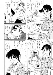 [Araki Akira] Dakkoga daisuki - page 41