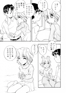 [Araki Akira] Dakkoga daisuki - page 28