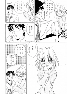 [Araki Akira] Dakkoga daisuki - page 27