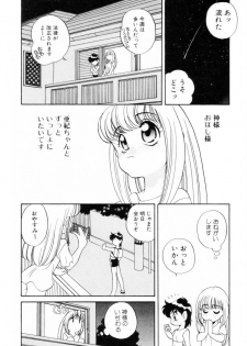[Araki Akira] Dakkoga daisuki - page 11