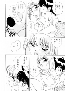 [Araki Akira] Dakkoga daisuki - page 15
