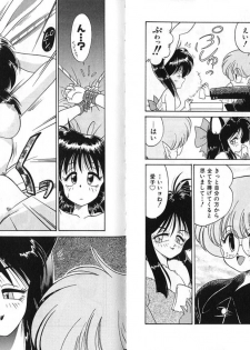 [Chachaki Noriyuki] Zakkaya to Yuu na no Hakubutsukan ~Medium Museum~ - page 29