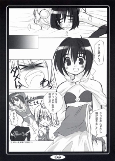 [FLOMOX (Shigure Hayato)] RAGROCK 3 (Ragnarok Online) - page 19