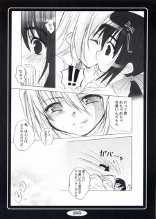 [FLOMOX (Shigure Hayato)] RAGROCK 3 (Ragnarok Online) - page 8