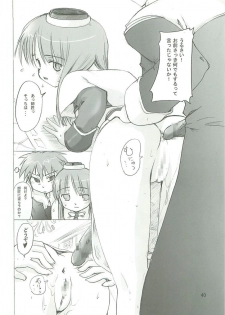 (SC23) [PARANOIA CAT (Fujiwara Shunichi)] Himitsu no Guild ni Goyoujin 1+2+α (Ragnarok Online) - page 39