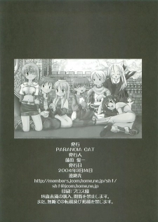 (SC23) [PARANOIA CAT (Fujiwara Shunichi)] Himitsu no Guild ni Goyoujin 1+2+α (Ragnarok Online) - page 45