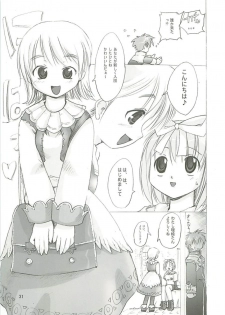 (SC23) [PARANOIA CAT (Fujiwara Shunichi)] Himitsu no Guild ni Goyoujin 1+2+α (Ragnarok Online) - page 30