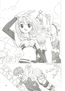 (SC23) [PARANOIA CAT (Fujiwara Shunichi)] Himitsu no Guild ni Goyoujin 1+2+α (Ragnarok Online) - page 20