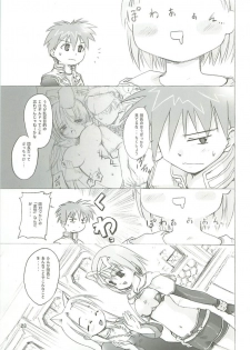 (SC23) [PARANOIA CAT (Fujiwara Shunichi)] Himitsu no Guild ni Goyoujin 1+2+α (Ragnarok Online) - page 22