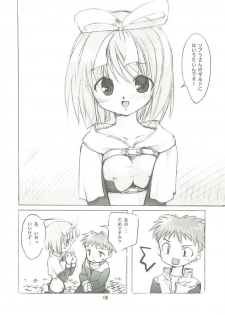 (SC23) [PARANOIA CAT (Fujiwara Shunichi)] Himitsu no Guild ni Goyoujin 1+2+α (Ragnarok Online) - page 5